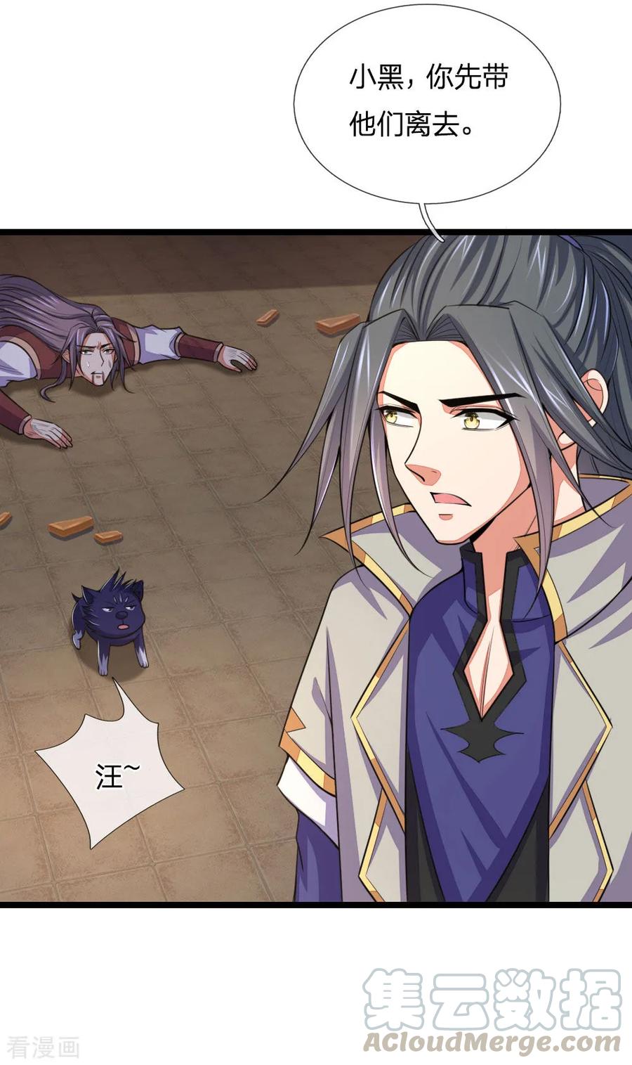 神武天尊222话 狗仗人势，羞辱反派