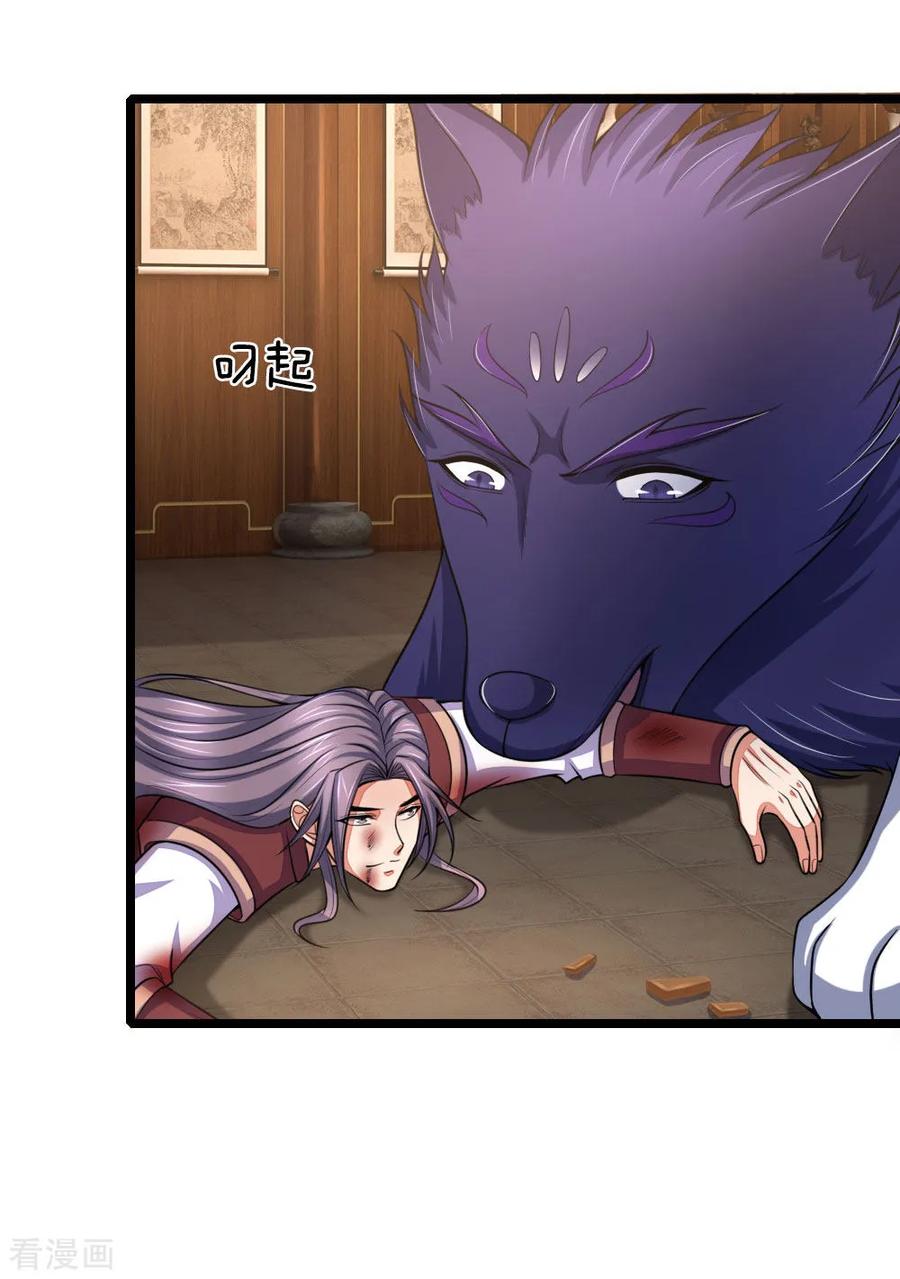 神武天尊222话 狗仗人势，羞辱反派