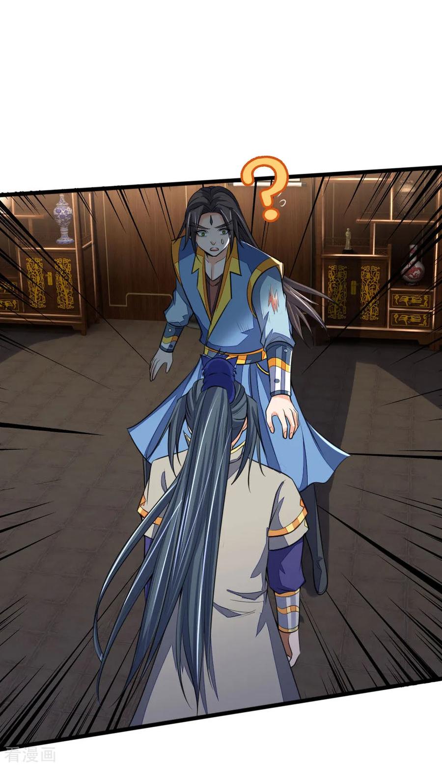 神武天尊222话 狗仗人势，羞辱反派