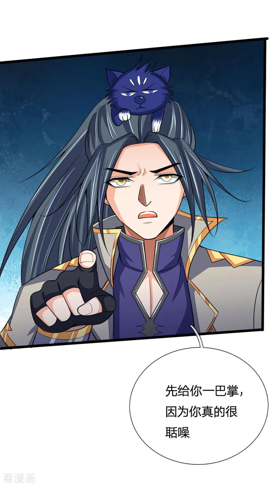 神武天尊222话 狗仗人势，羞辱反派