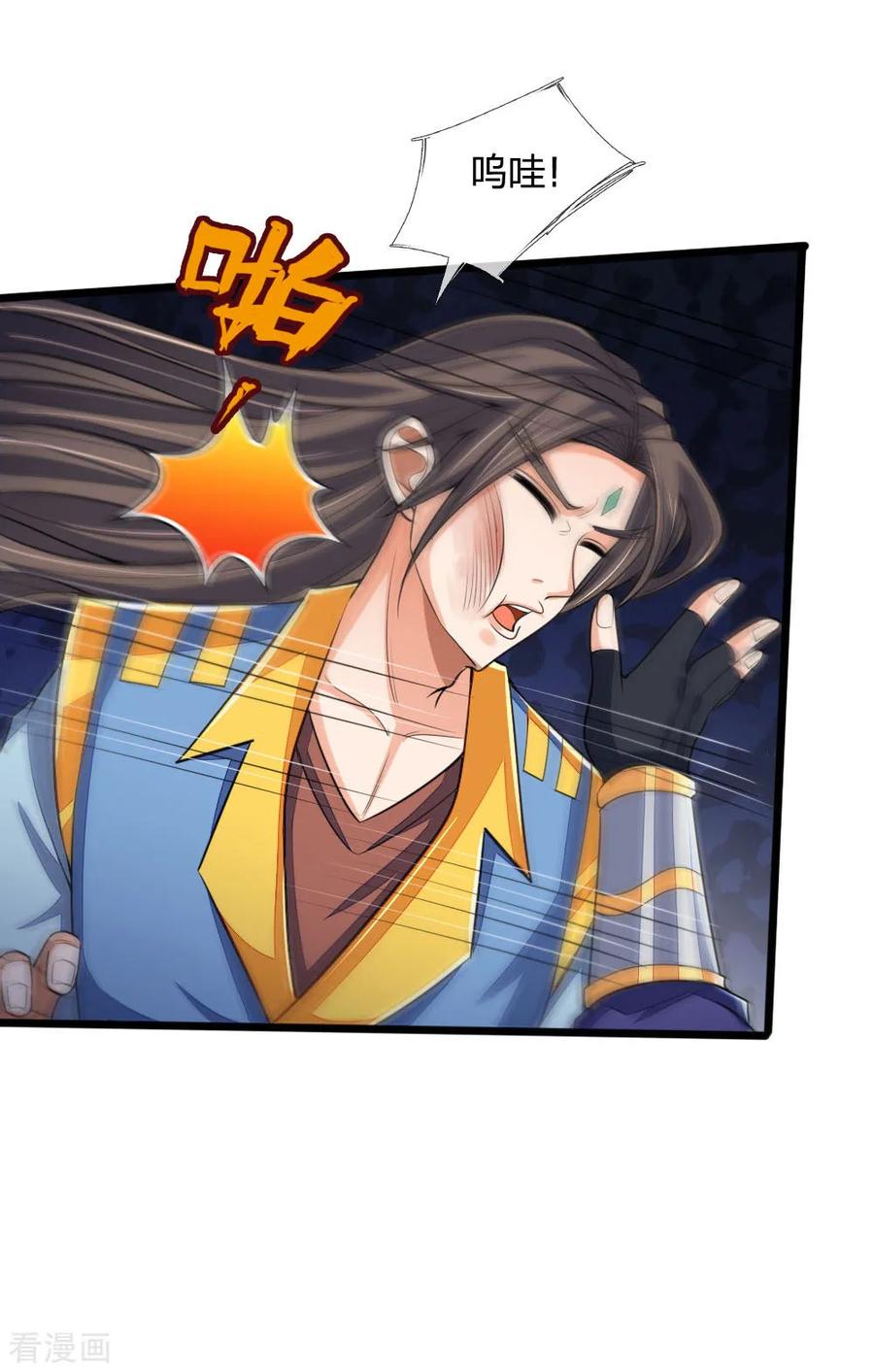 神武天尊222话 狗仗人势，羞辱反派