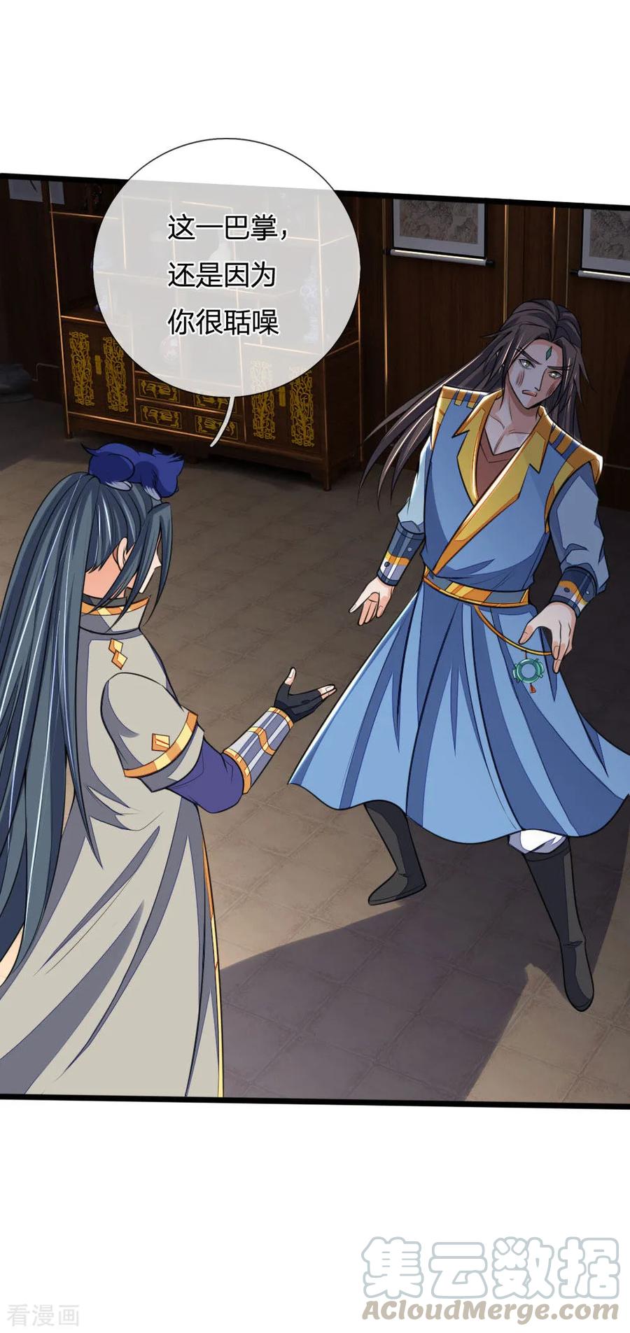 神武天尊222话 狗仗人势，羞辱反派