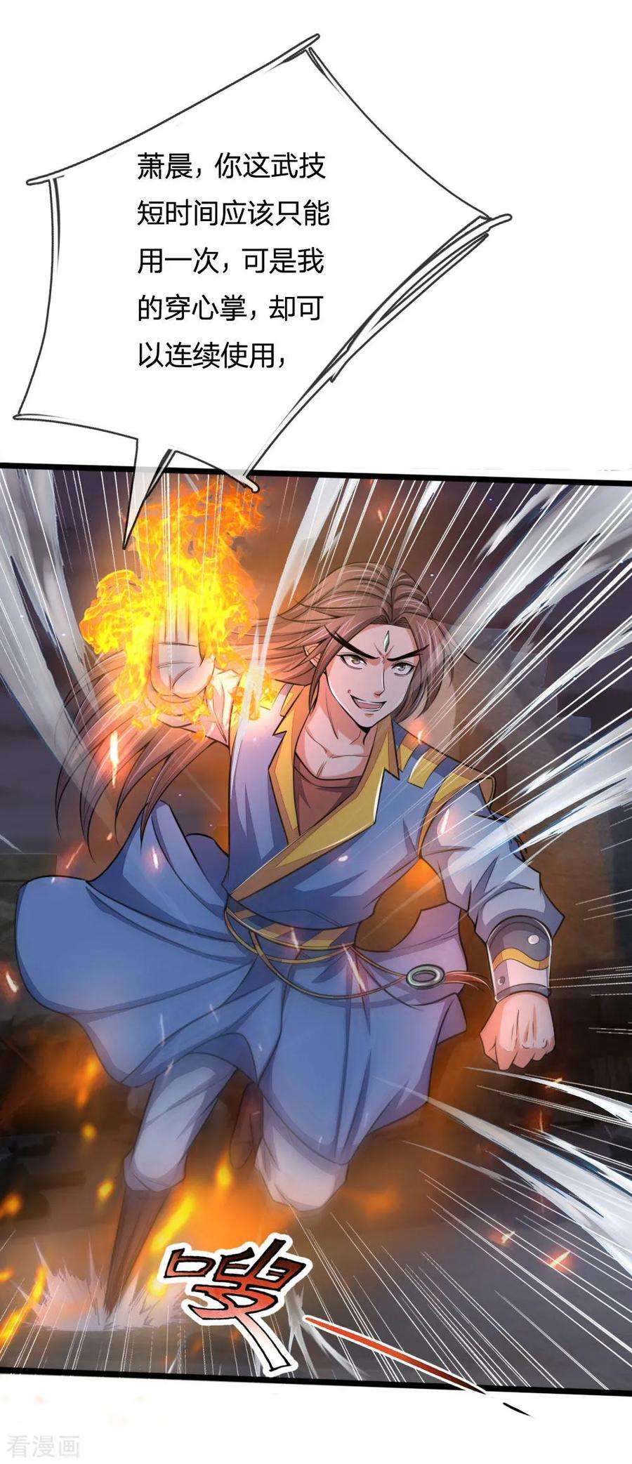 神武天尊223话 杀神佛陀，神通非凡