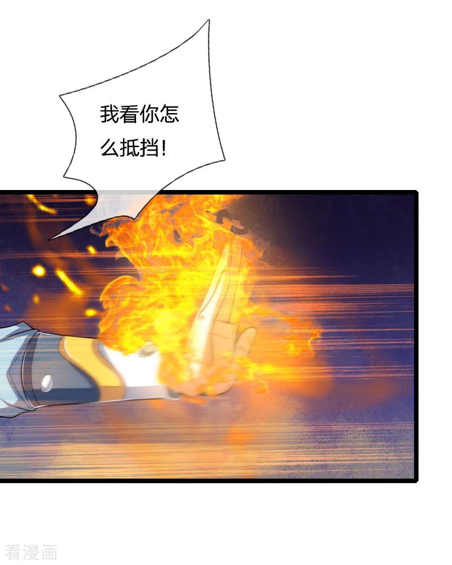 神武天尊223话 杀神佛陀，神通非凡