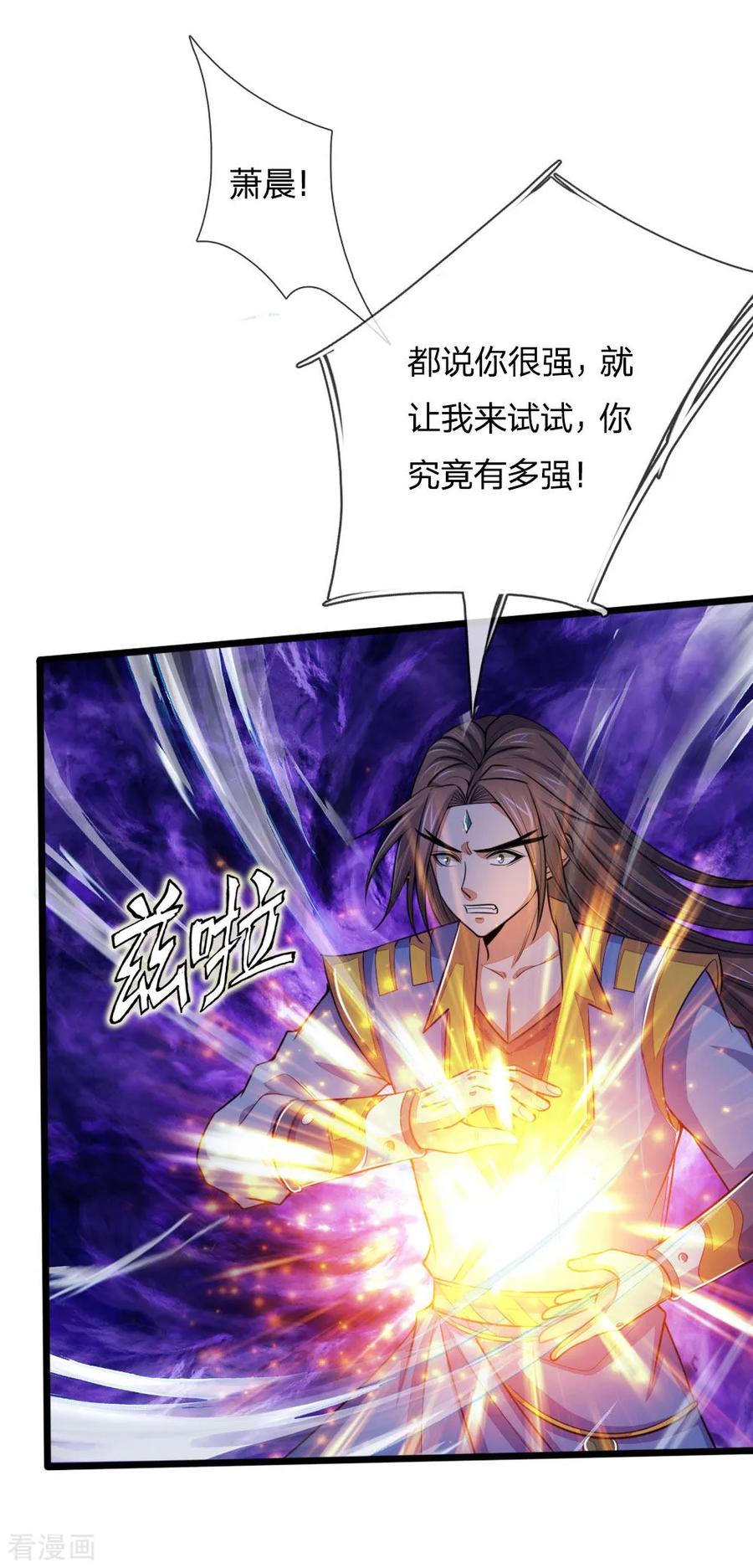 神武天尊223话 杀神佛陀，神通非凡