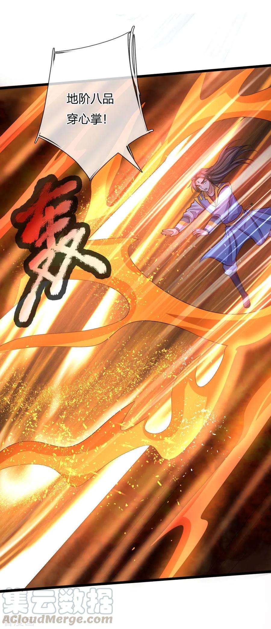 神武天尊223话 杀神佛陀，神通非凡
