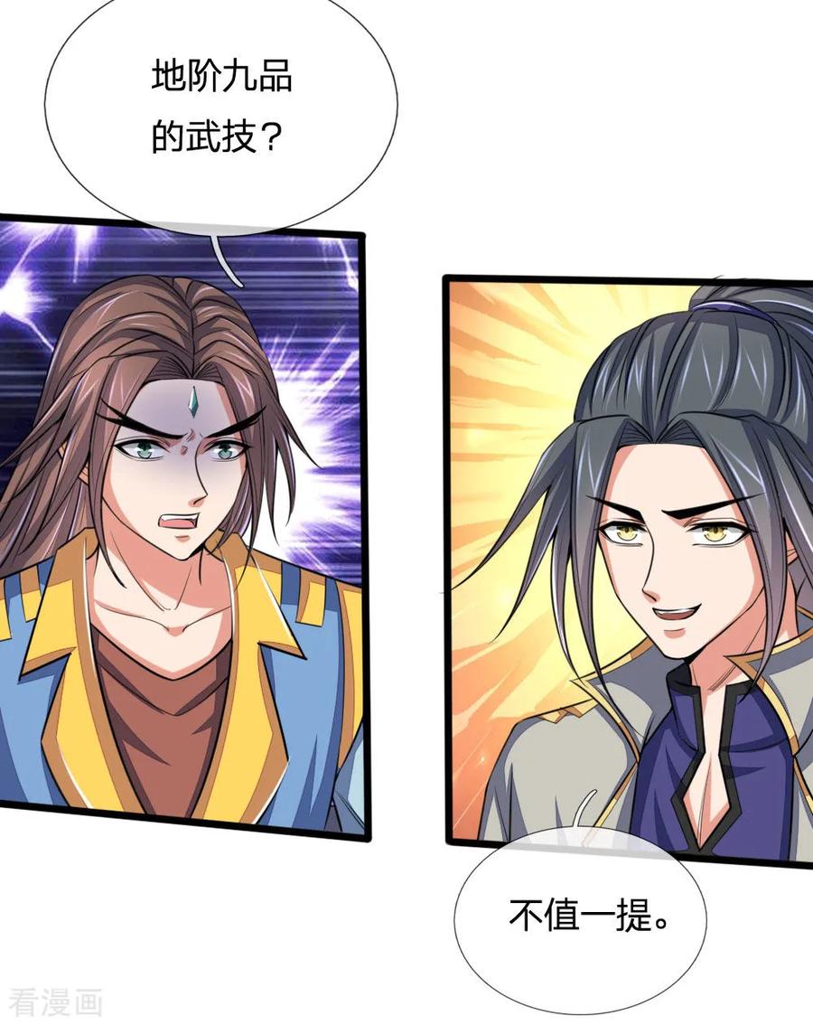 神武天尊223话 杀神佛陀，神通非凡