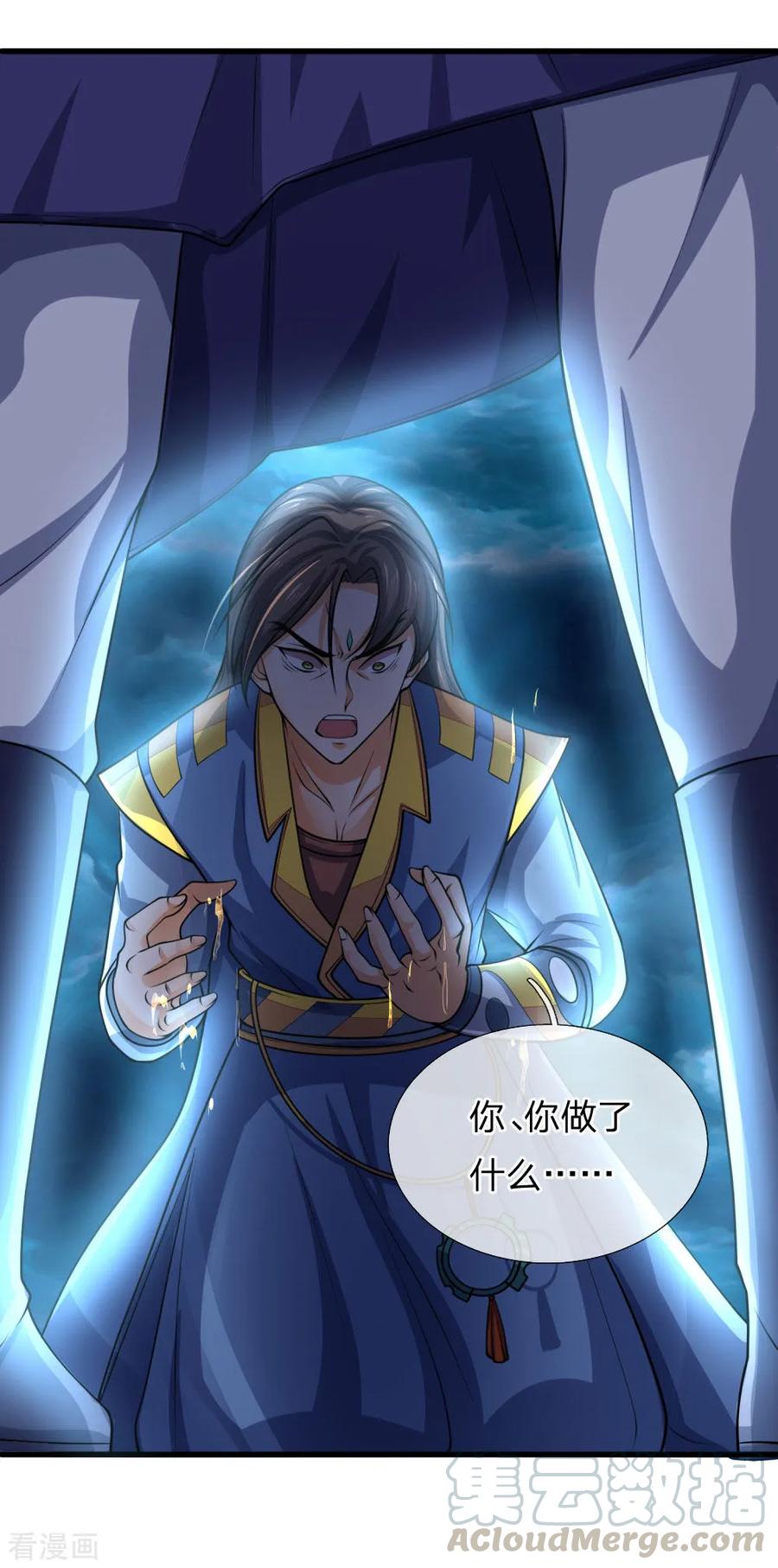 神武天尊224话 谈笑之间，灰飞烟灭