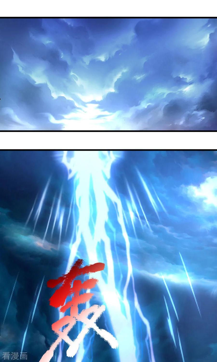 神武天尊224话 谈笑之间，灰飞烟灭