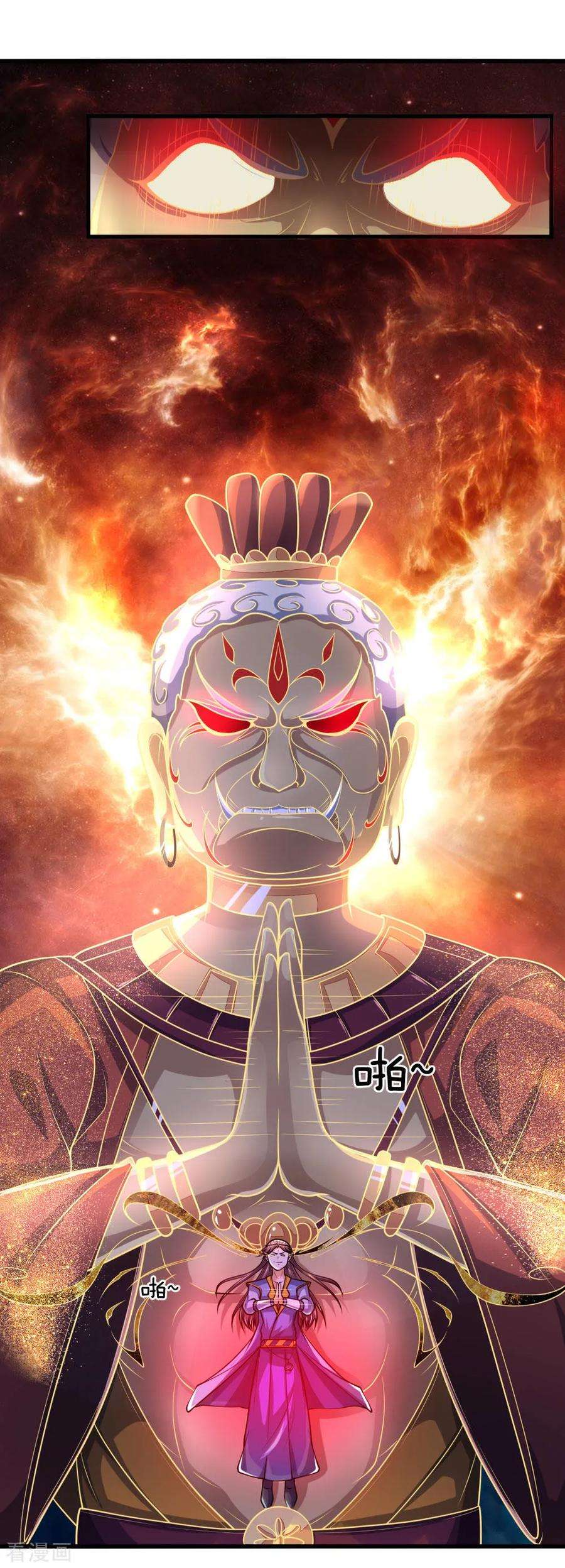 神武天尊224话 谈笑之间，灰飞烟灭