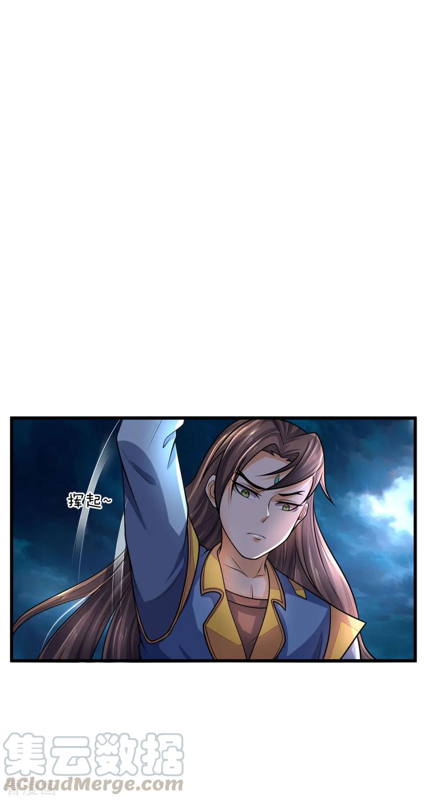 神武天尊224话 谈笑之间，灰飞烟灭
