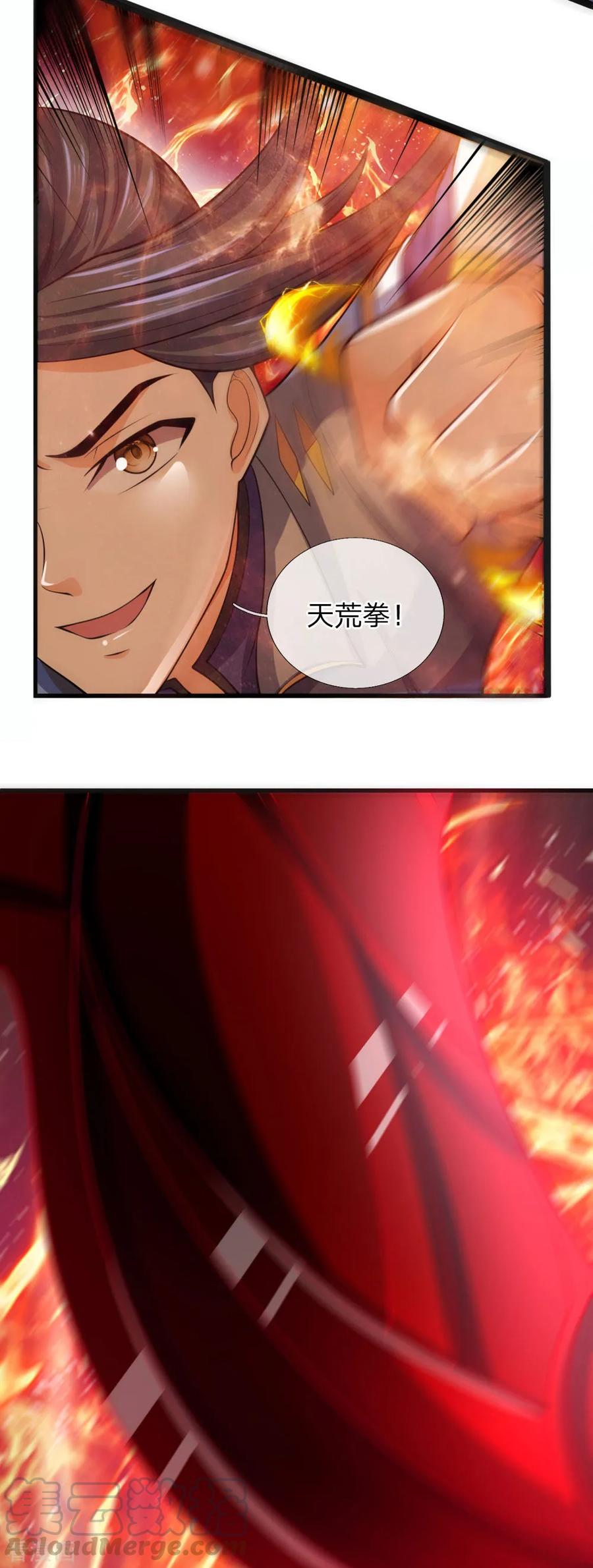 神武天尊224话 谈笑之间，灰飞烟灭