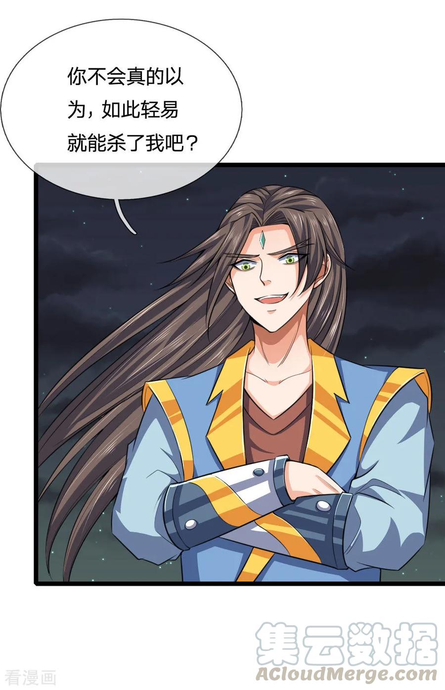 神武天尊225话 血气重生，再杀一次