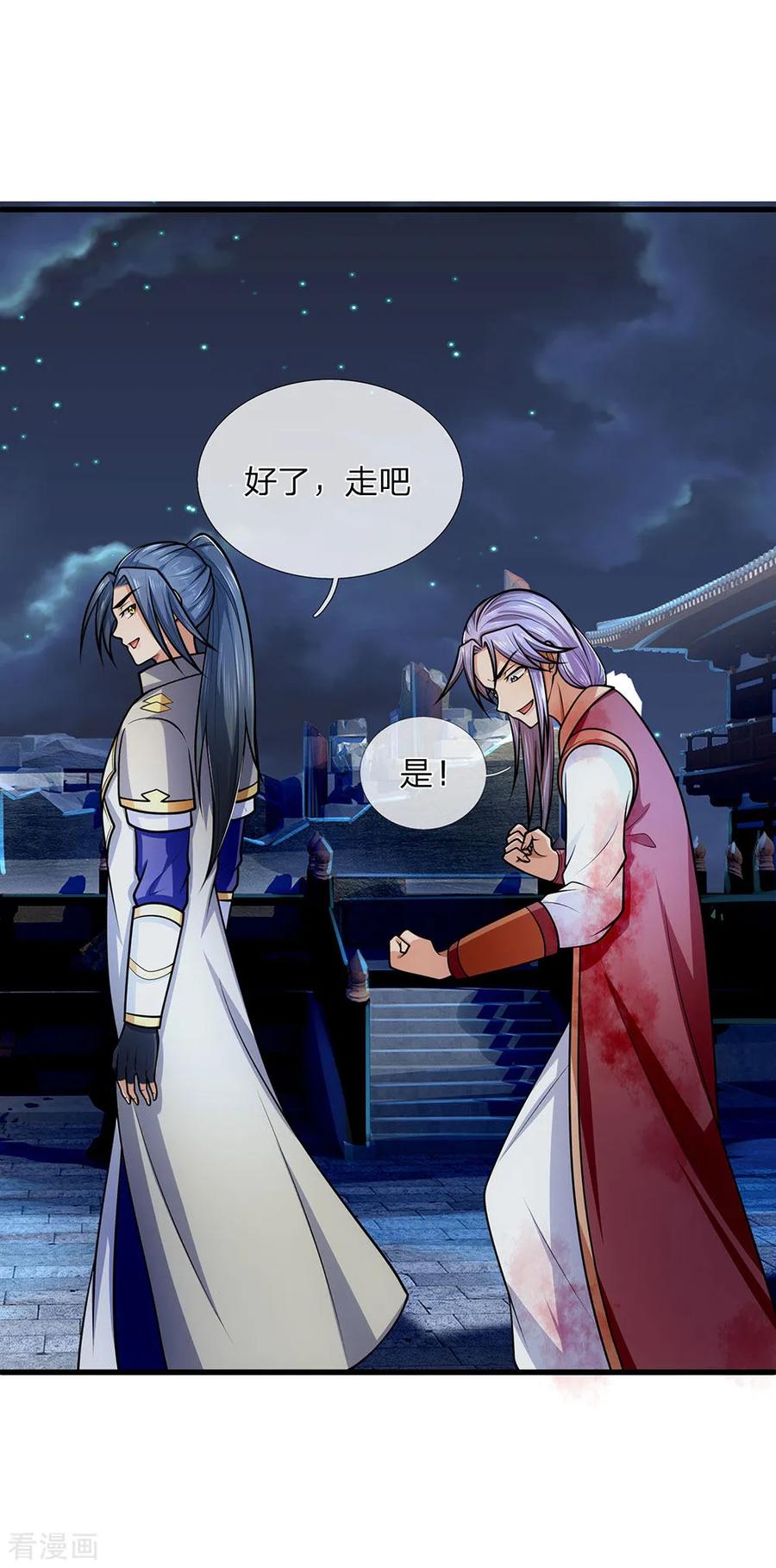 神武天尊225话 血气重生，再杀一次
