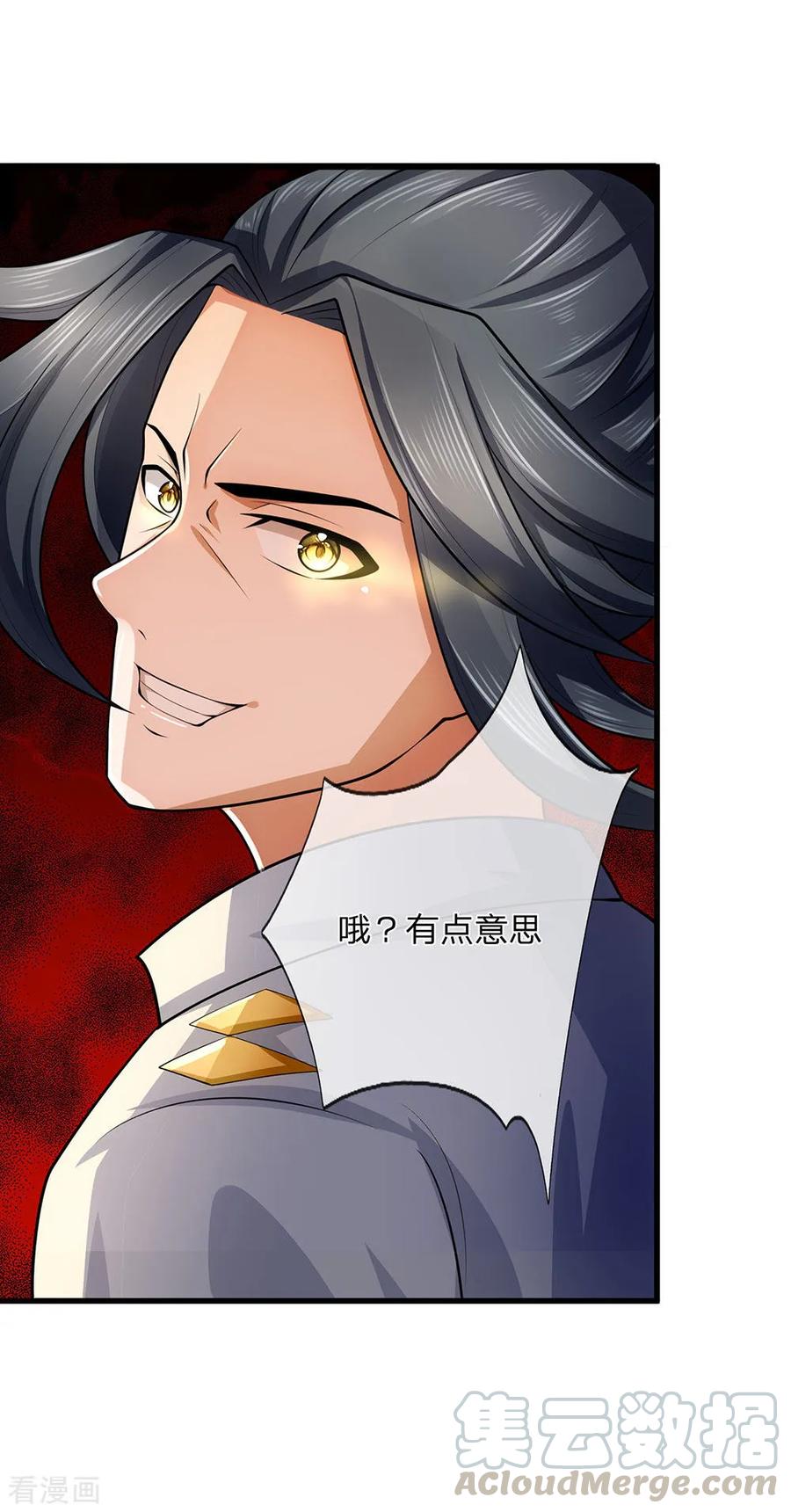 神武天尊225话 血气重生，再杀一次