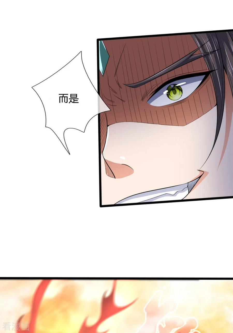 神武天尊226话 入神七重，年轻翘楚