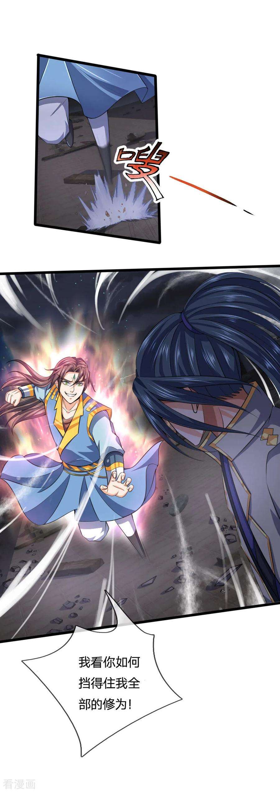 神武天尊226话 入神七重，年轻翘楚
