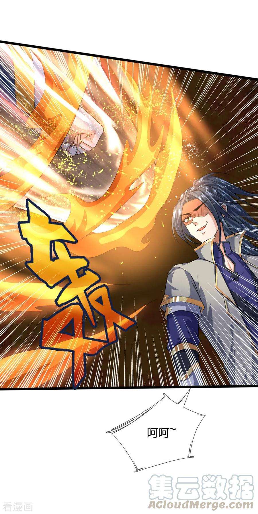 神武天尊226话 入神七重，年轻翘楚