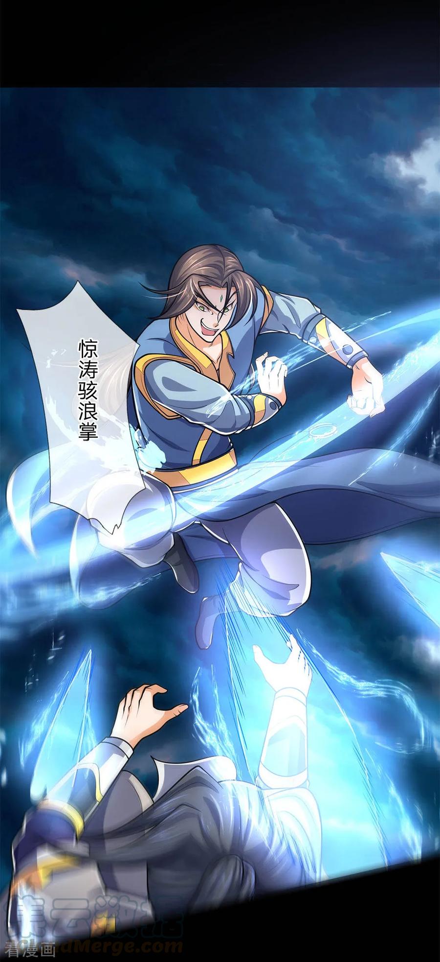 神武天尊226话 入神七重，年轻翘楚