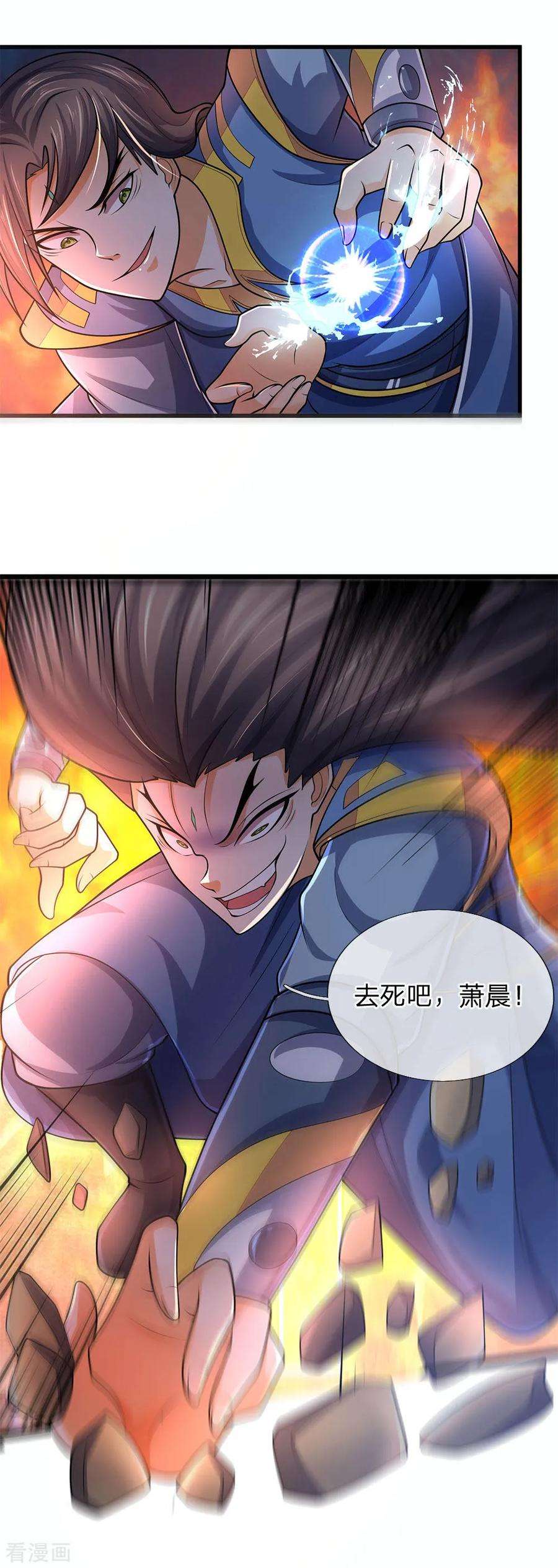 神武天尊226话 入神七重，年轻翘楚