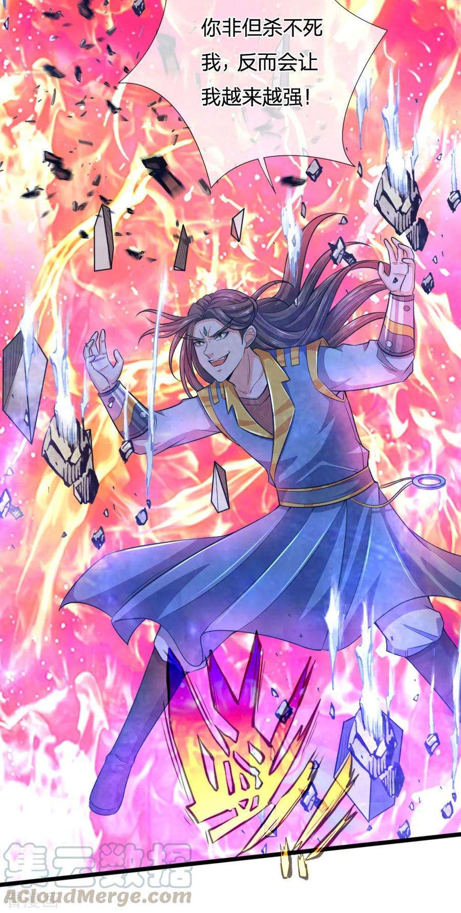 神武天尊226话 入神七重，年轻翘楚