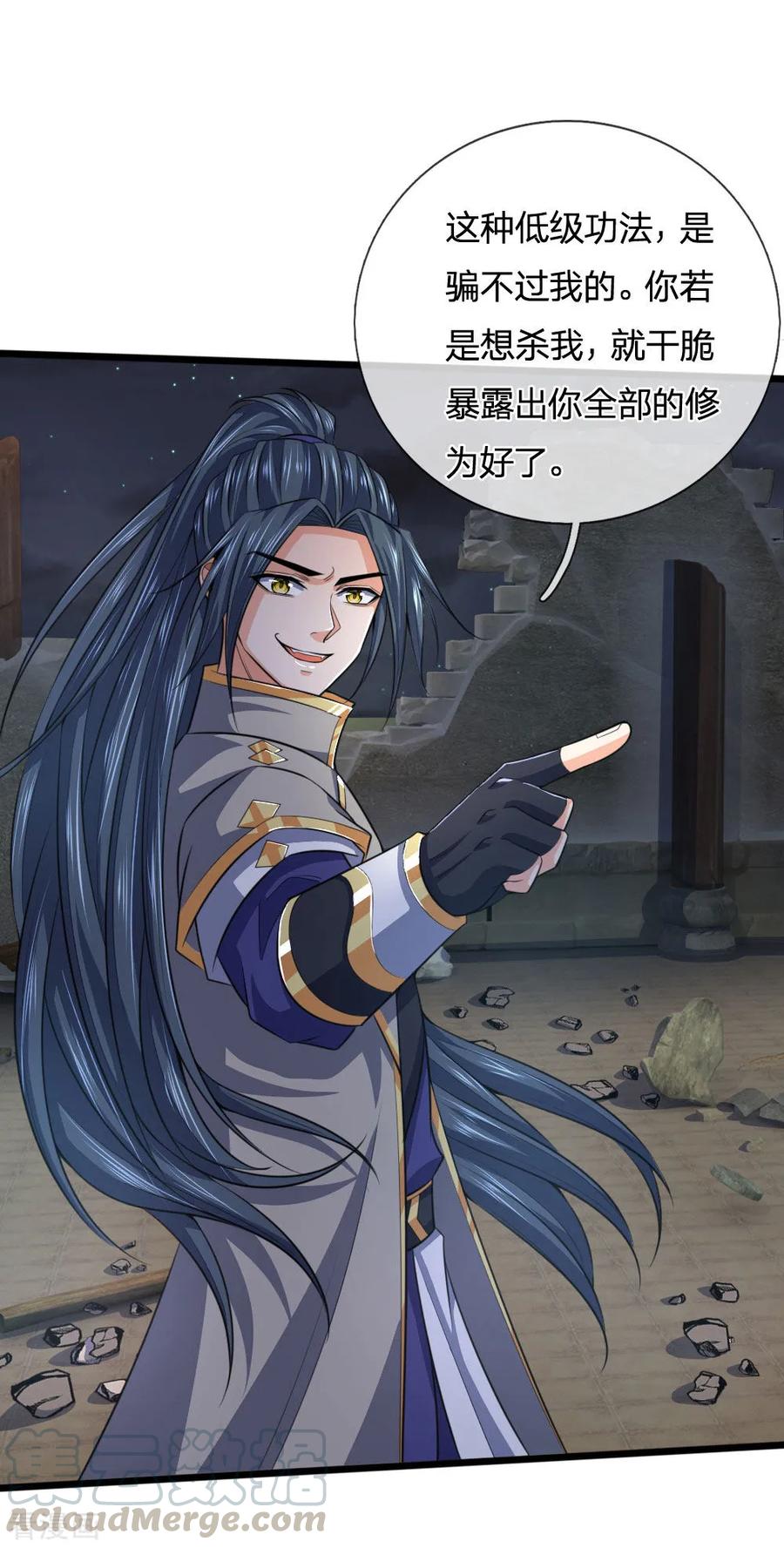 神武天尊226话 入神七重，年轻翘楚