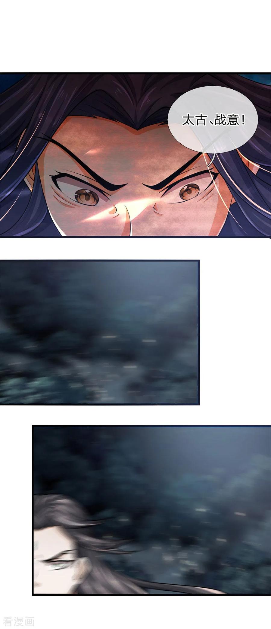 神武天尊227话 太古战意，伴生武技