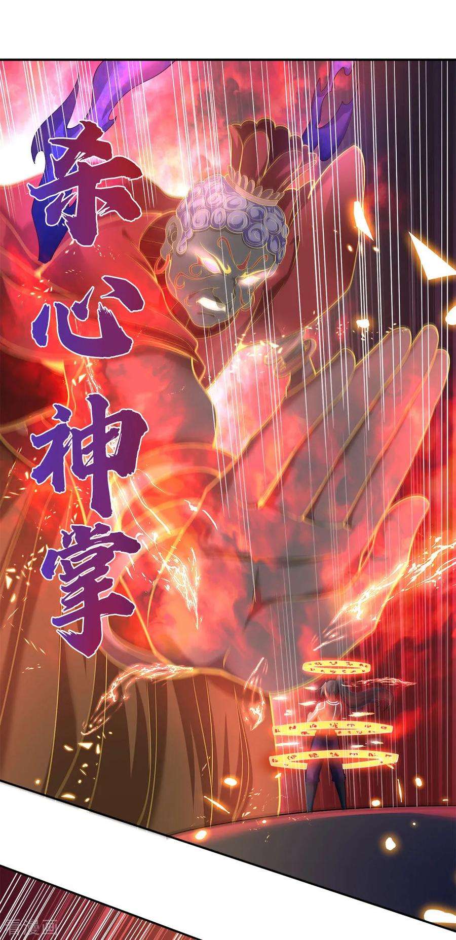 神武天尊227话 太古战意，伴生武技