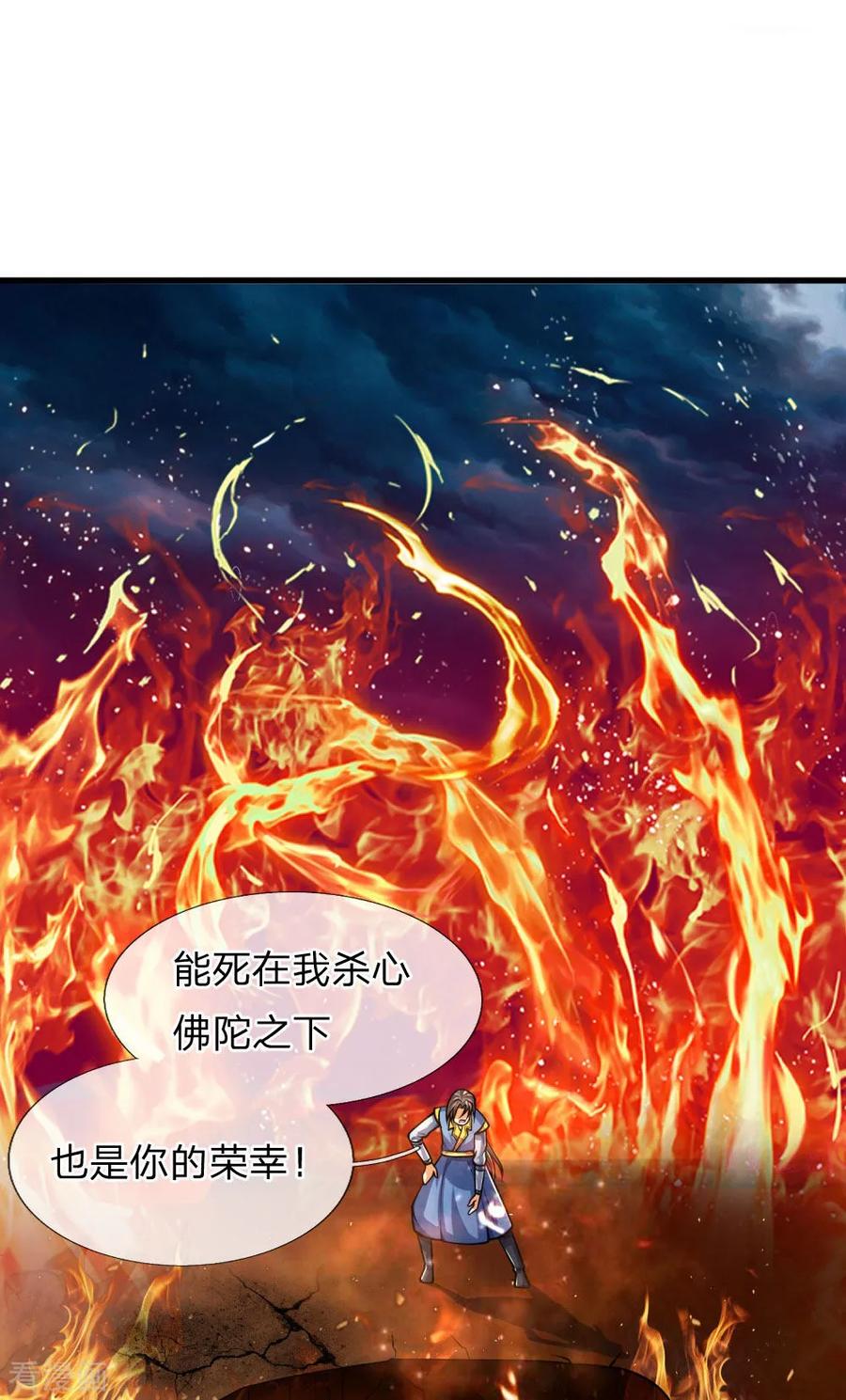 神武天尊227话 太古战意，伴生武技