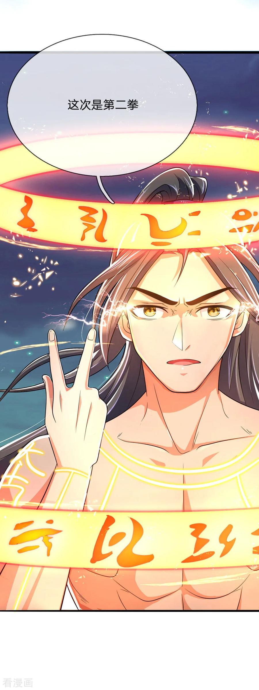 神武天尊228话 逃脱无门，心有不甘