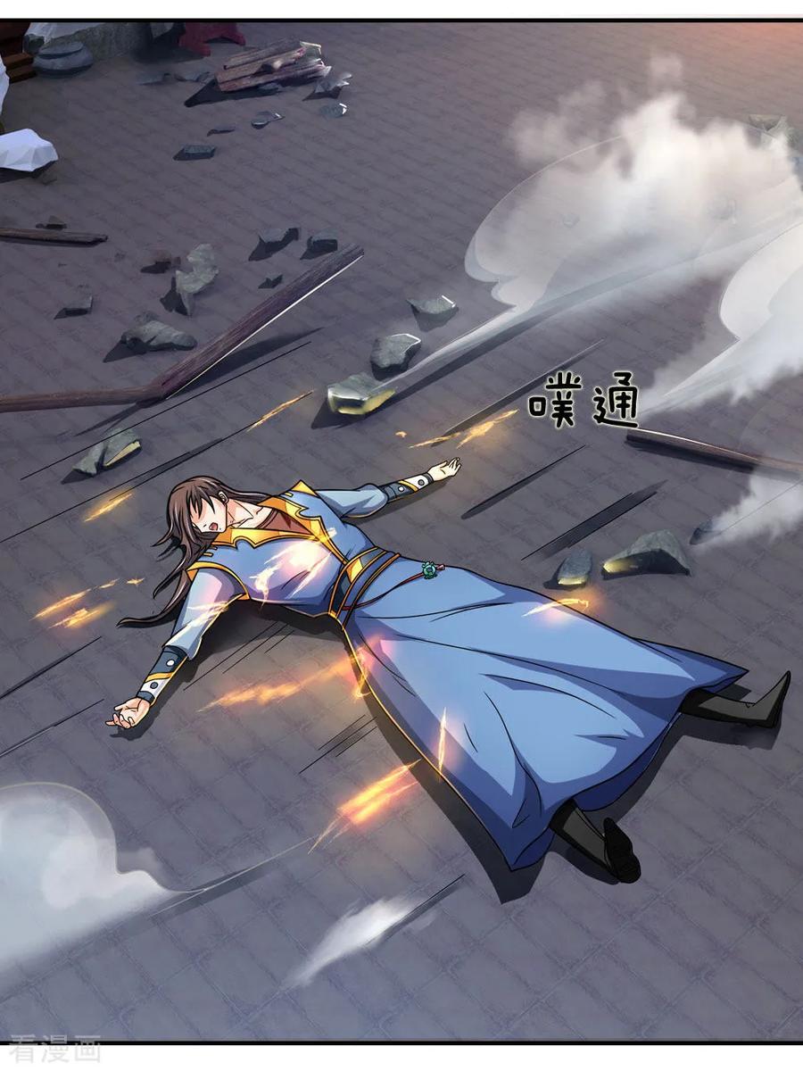 神武天尊228话 逃脱无门，心有不甘