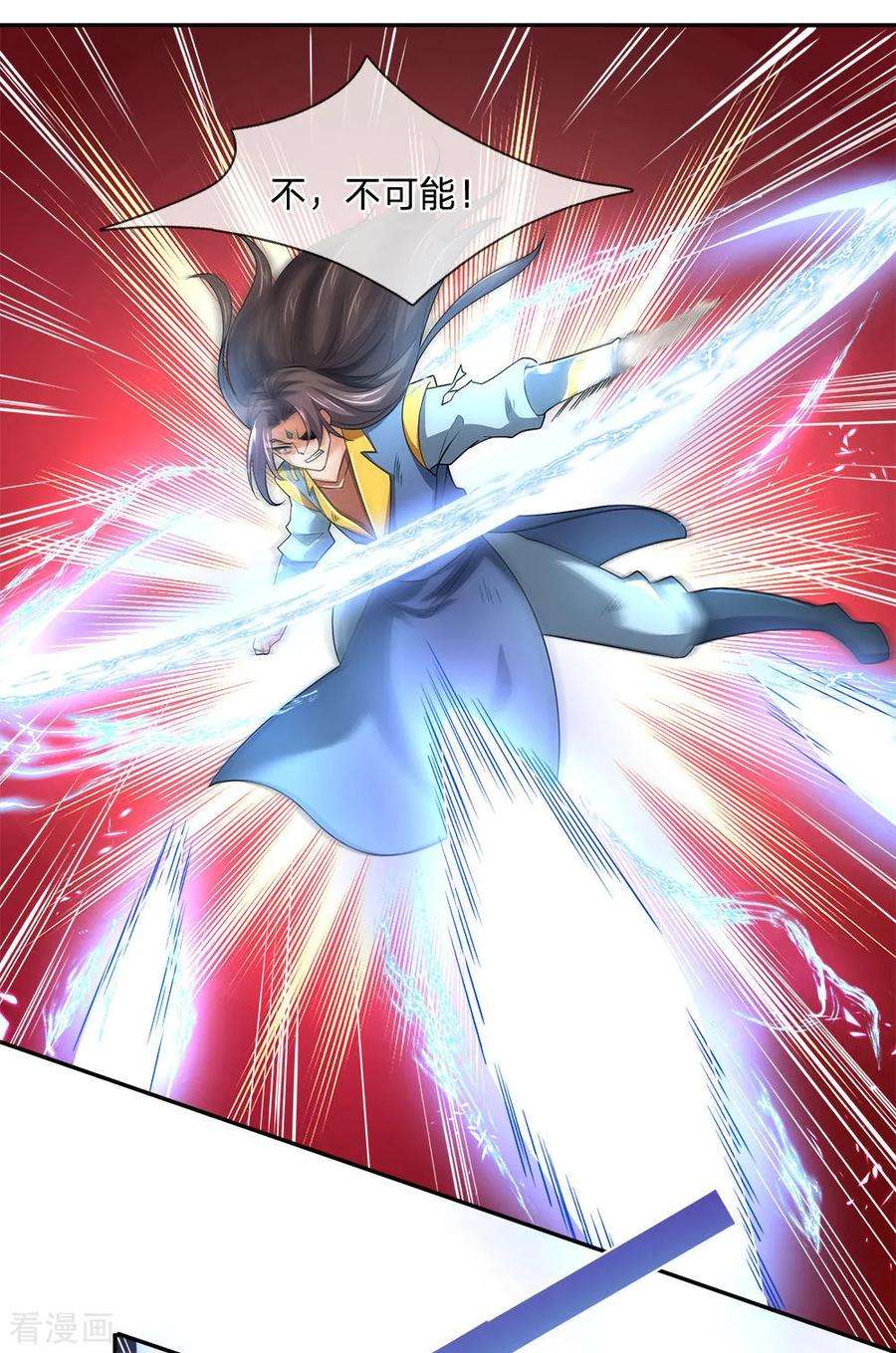神武天尊228话 逃脱无门，心有不甘