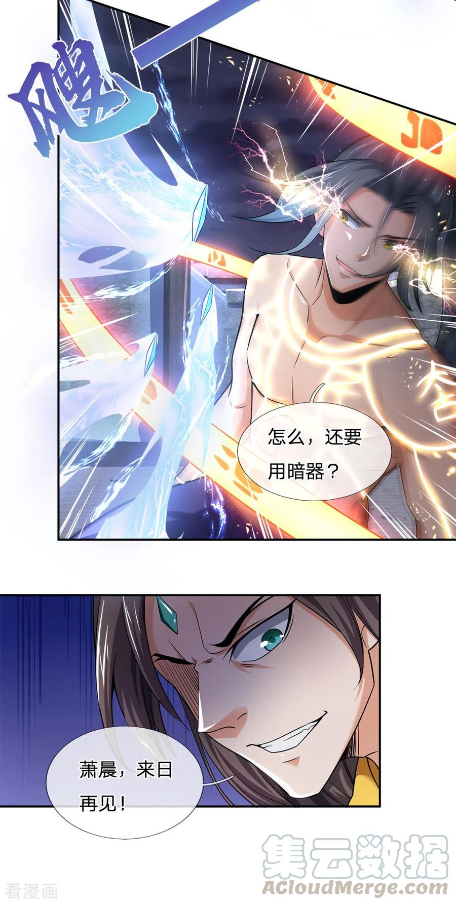 神武天尊228话 逃脱无门，心有不甘