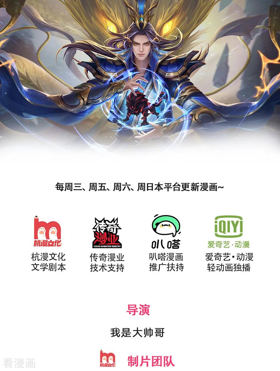 神武天尊229话 丧尽天良，禽兽不如