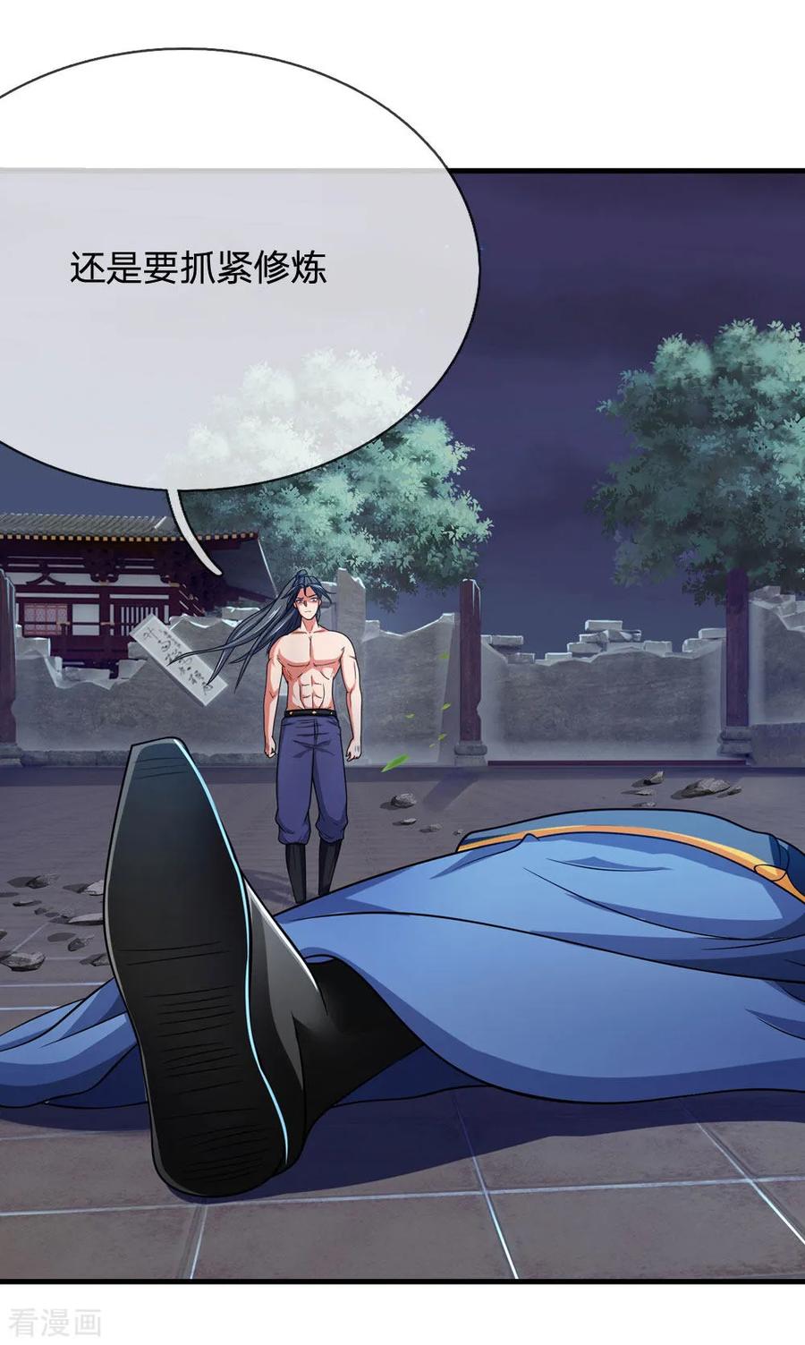 神武天尊229话 丧尽天良，禽兽不如