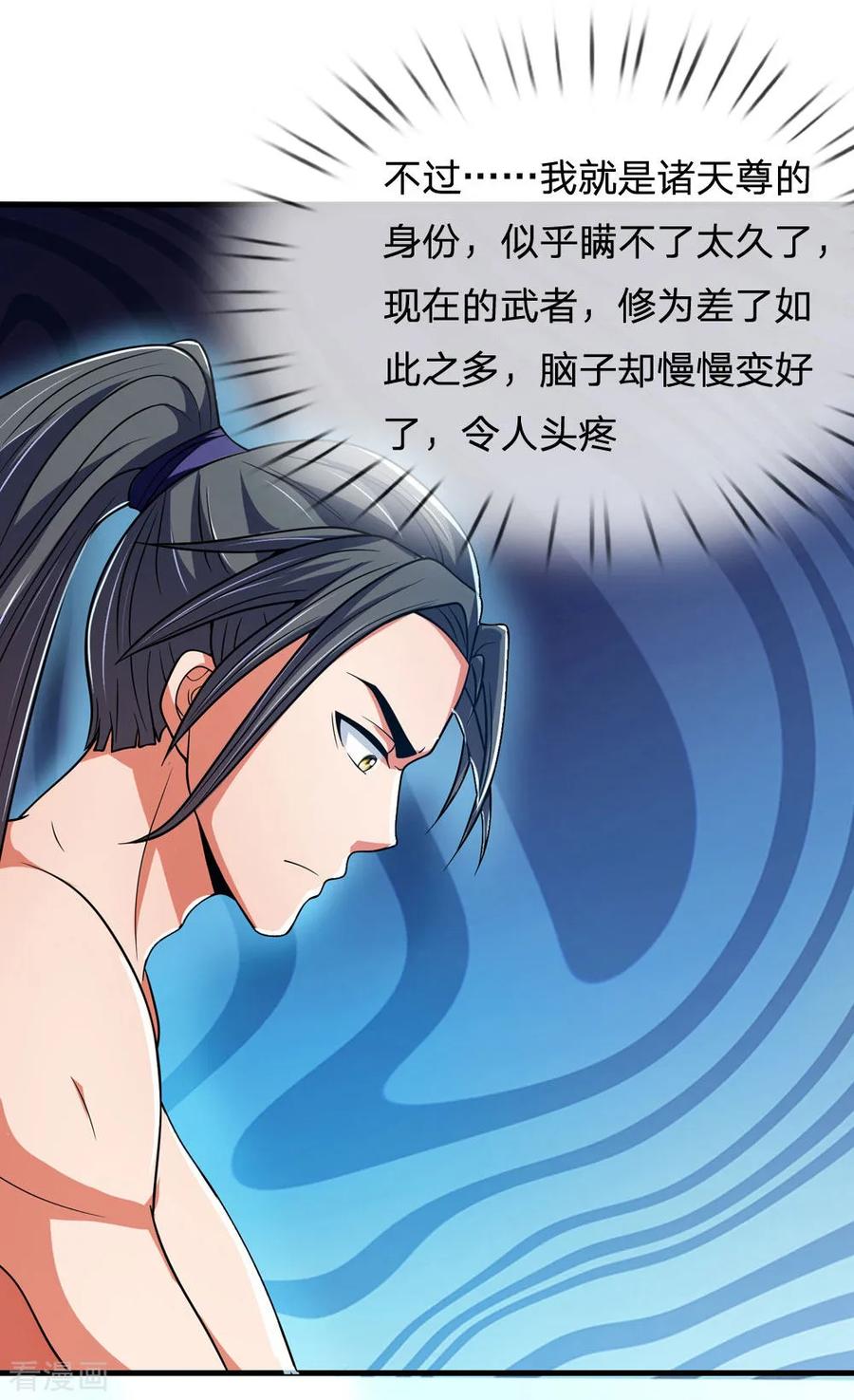 神武天尊229话 丧尽天良，禽兽不如