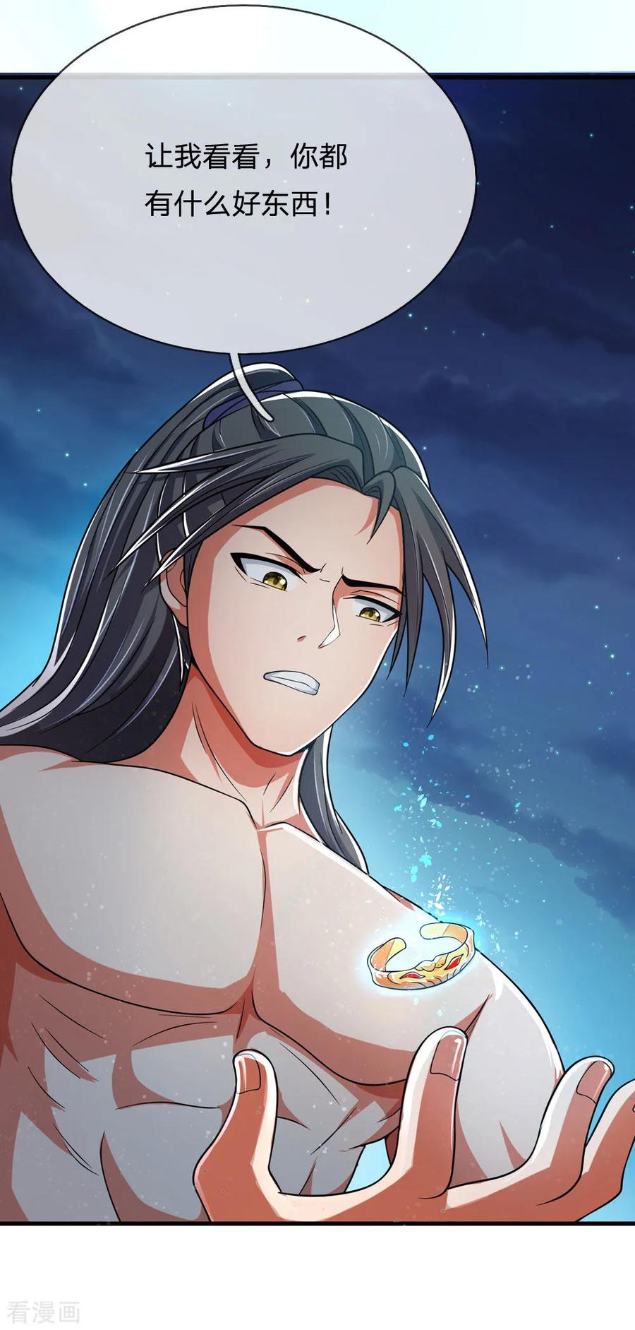 神武天尊229话 丧尽天良，禽兽不如