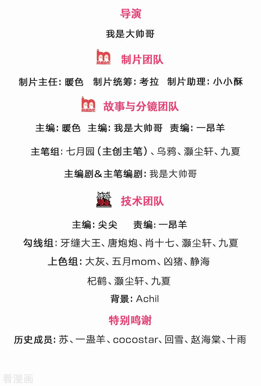 神武天尊230话 密室惊魂，傀儡无数