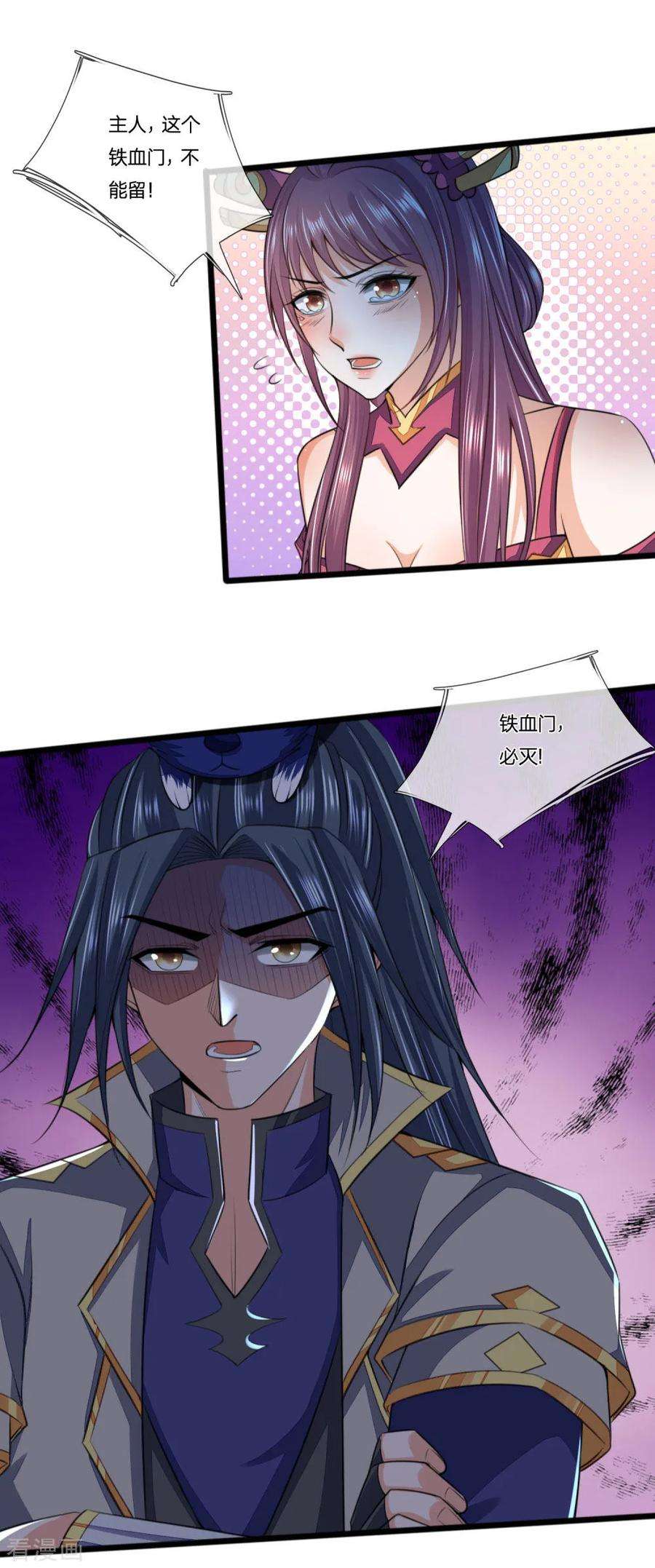 神武天尊230话 密室惊魂，傀儡无数