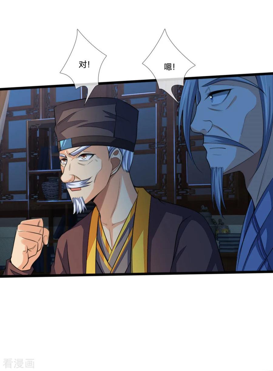 神武天尊230话 密室惊魂，傀儡无数