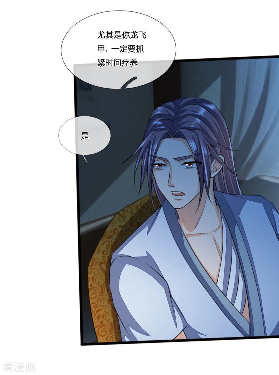 神武天尊230话 密室惊魂，傀儡无数