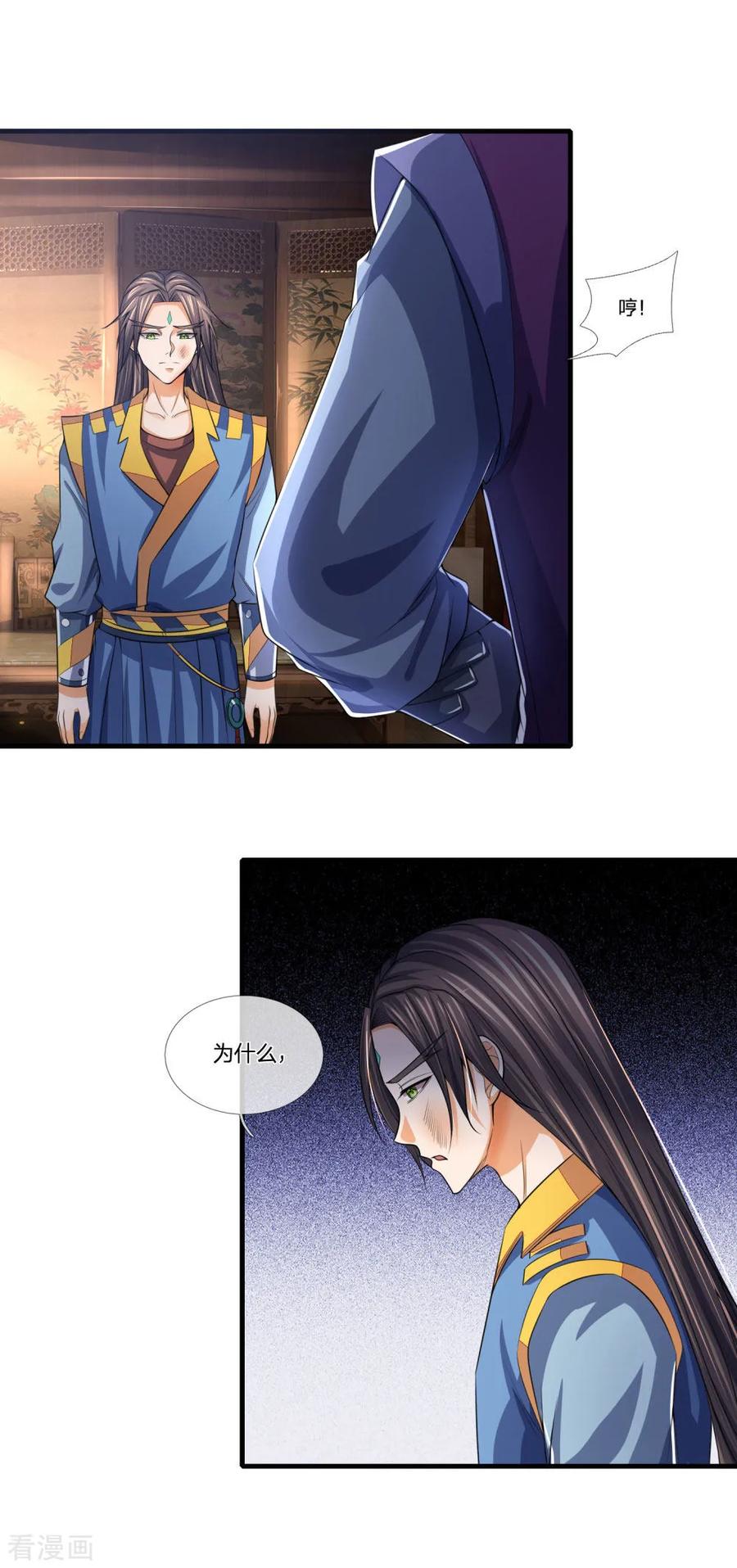 神武天尊231话 专心修炼，不得分神