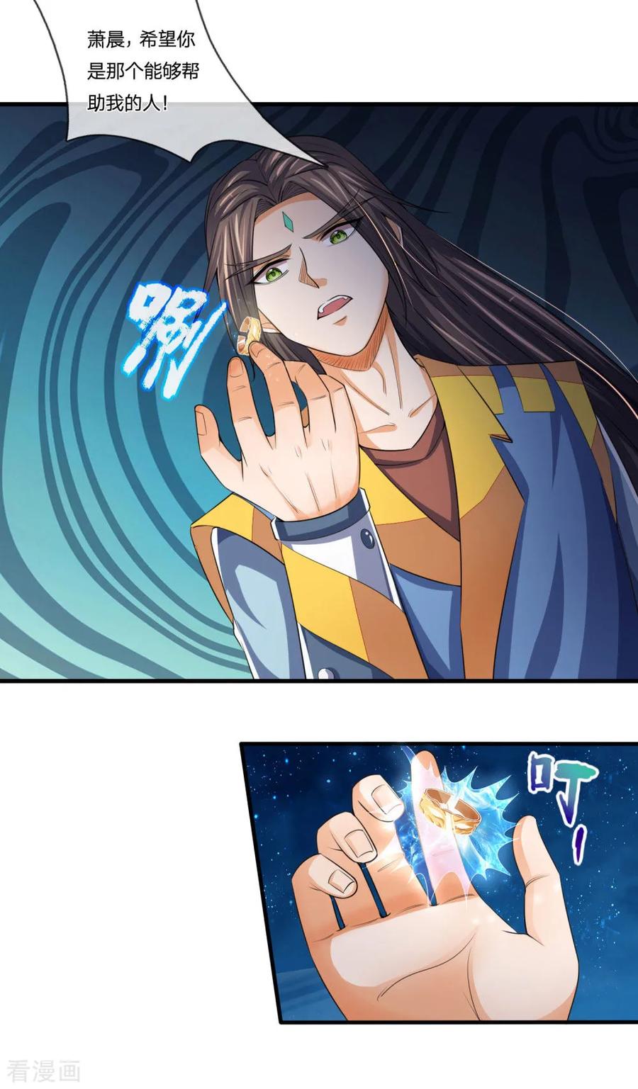 神武天尊231话 专心修炼，不得分神