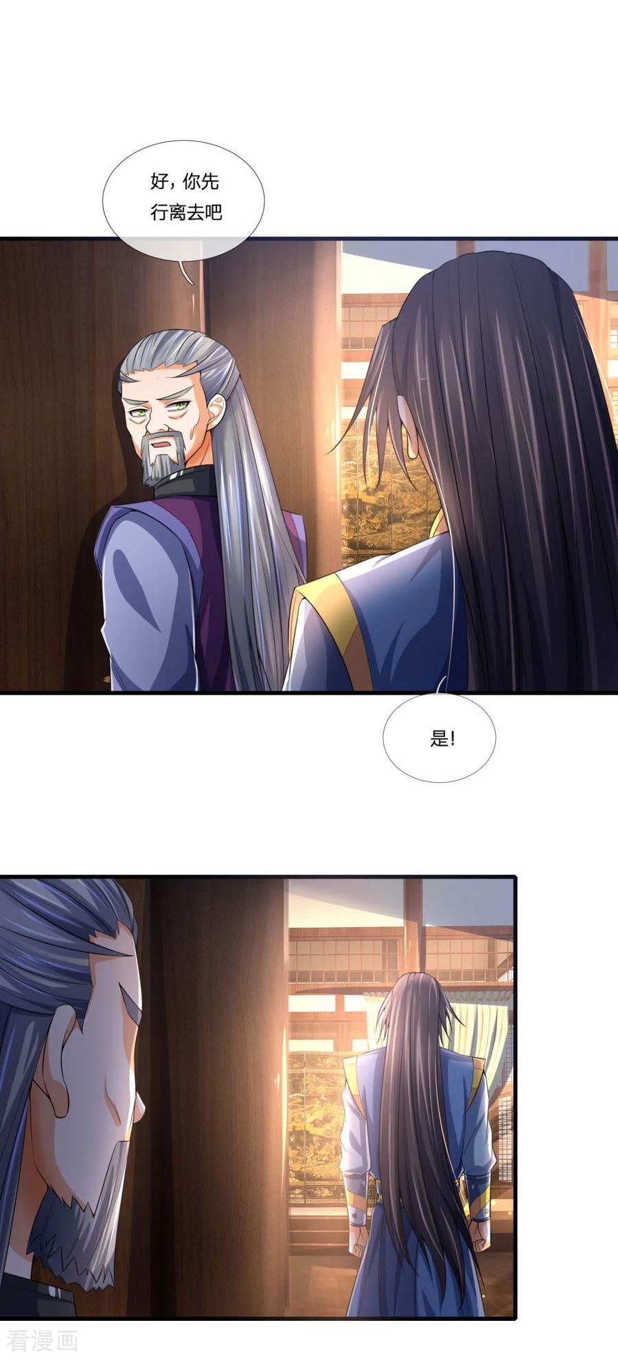 神武天尊231话 专心修炼，不得分神