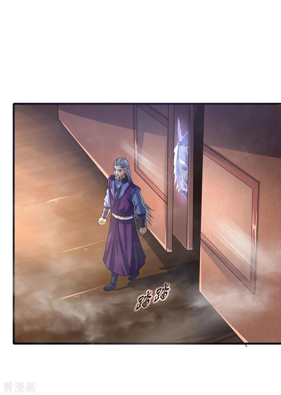 神武天尊231话 专心修炼，不得分神