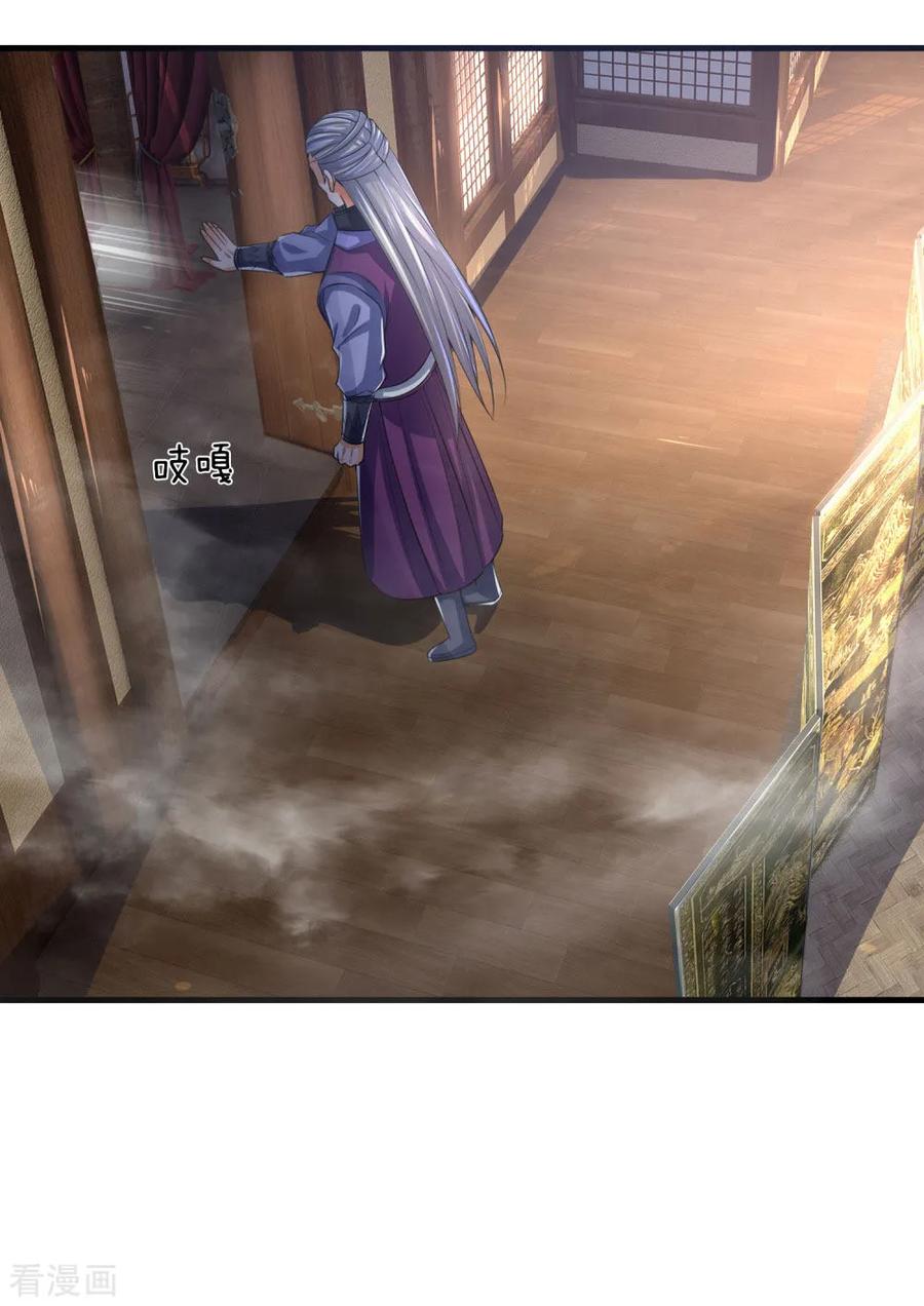 神武天尊231话 专心修炼，不得分神