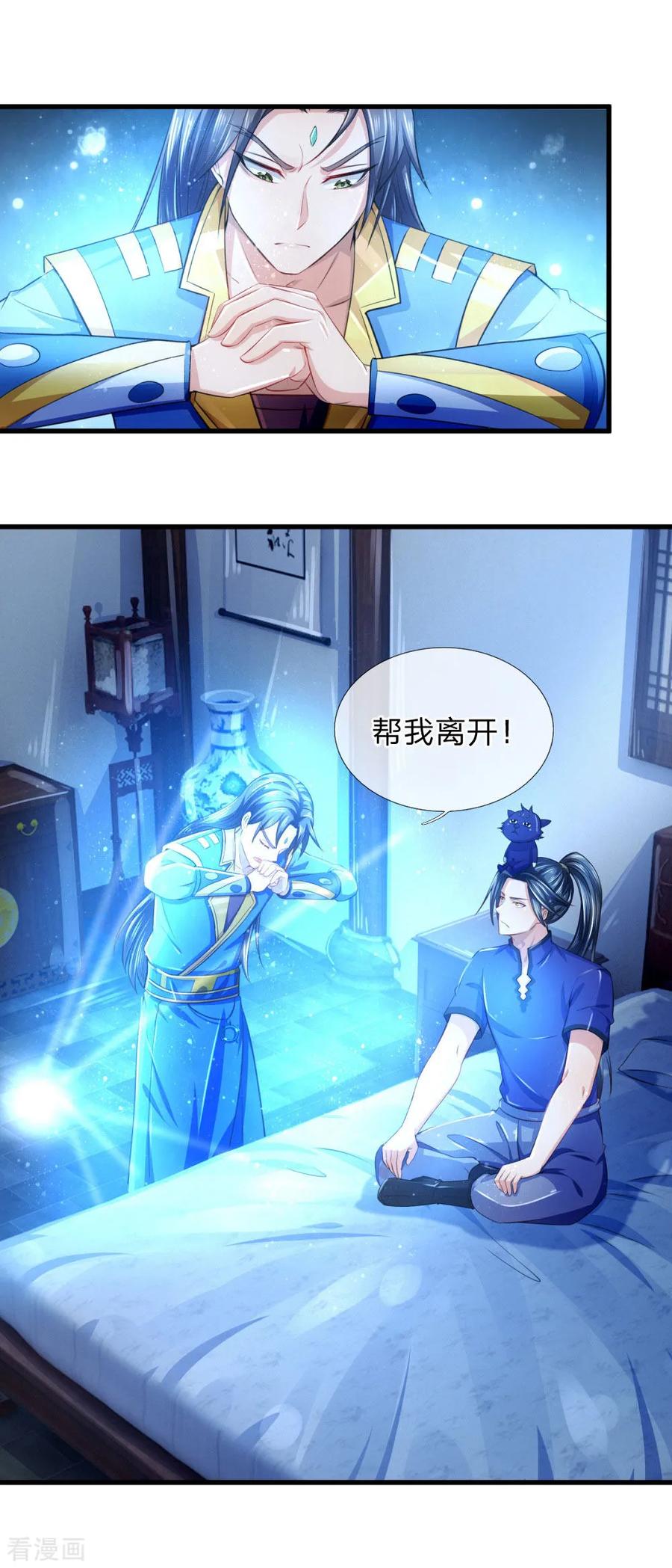 神武天尊232话 分裂神魂，孕育人格