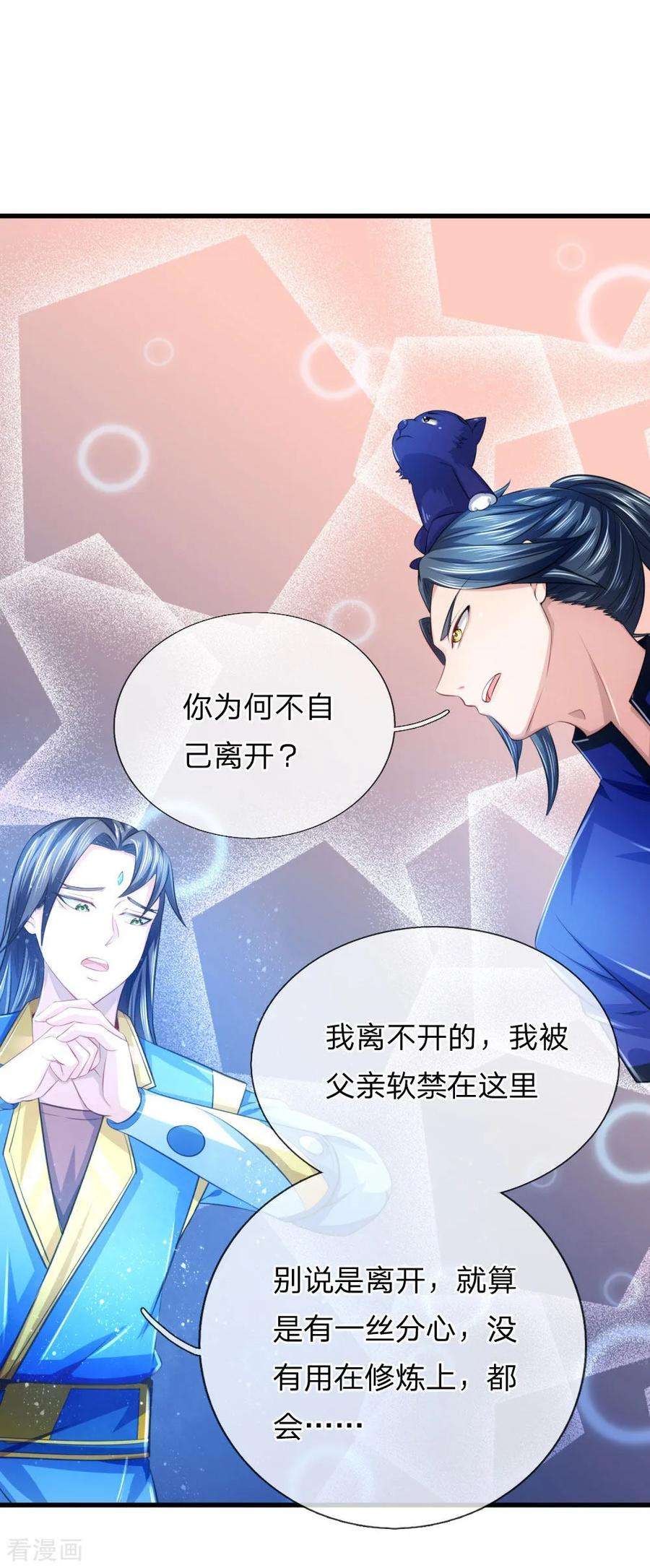 神武天尊232话 分裂神魂，孕育人格