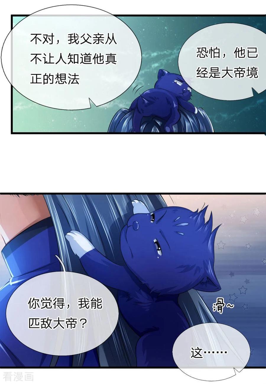 神武天尊232话 分裂神魂，孕育人格