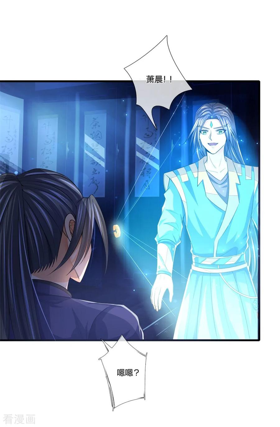 神武天尊232话 分裂神魂，孕育人格